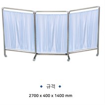 병원 한의원 요양원 입원실 분리용 이동식 3단 스텐 스크린 가림막 가림천