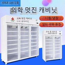 (MC)업소용냉장고 대형 숙성 업소용음료 간냉식 김밥, 단일 도어 강제 증발기 압축기
