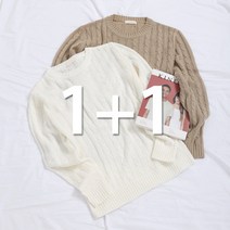 2장묶음 (1+1) 남녀공용 꽈배기 짜임 니트 (SCC5242PT)