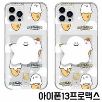 아이폰13프로맥스 아이스크림 고스트 톡 카드젤리, 색상:옐로우, 단품