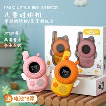 식당 매장 캠핑 커플 장난감 자전거 차량 용 생활형 고성능 무전기 Aibasa 이 기계, Little Bee 무전기 한 쌍 丨 보내 배터리, 없음
