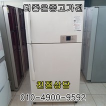 (중고냉장고)LG 2도어 일반냉장고 596L, 중고냉장고