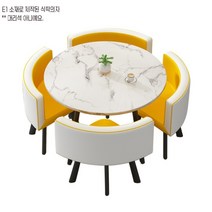 E1 북유럽 테이블세트 원형 4인용 식탁 가죽 의자 패브릭, 화이트