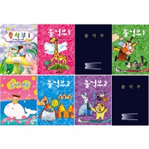 [무한]출석부 모음/월별/학기별/1년용, 출석부1 (학기별):기린