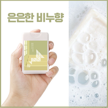 하루의시간 드레스퍼퓸 포켓 섬유향수 25ml, 01. 06시 30분 - 은은한비누향