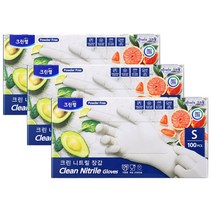 크린 니트릴장갑 화이트 (소) 100매 x 3개