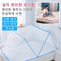 2층침대모기장 기숙사모기장 모기장 모기텐트 사각모기장, 190*135*80 [2인용 침대], 블루