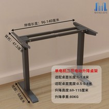 모션 데스크 서서 전동 높이조절 프레임 책상 테이블 높낮이조절 스탠딩 키다리 스탠드 키높이, 580MM, 옵션5