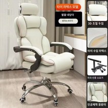 ZT컴퓨터 의자 가정용 등받이 승강 회전 사무 의자, 알루미늄 합금 발, 백분+조절 베개+발판(수입 라텍스)