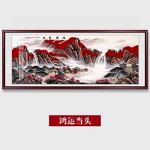 동양풍경화 진경산수화 배산임수 그림 안방풍수지리 현관에두면좋은그림, T