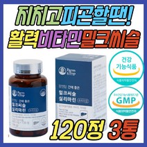 식약처인증 중년 남성 간 건강 활력 보충제 실리마린 첨가물 부형제 없는 밀크씨슬 밀크시슬 실리마린 보조제 비타민 B군 B복합체 남자 여성 여자 40대 50대 60대 70대 어르신 노인