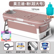 성인접이식욕조 반신욕기 핫스파 사우나 이동식 가정용 대형 간이 폴딩 전신 1인, 1.3 핑크 커버+찜질기+등쿠션개