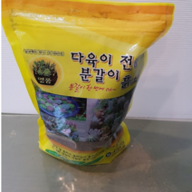 에덴농원 다육이 분갈이흙