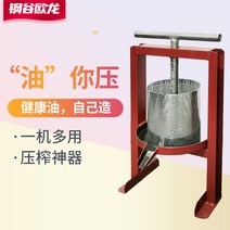 칡즙짜는기계 두부 유압 착즙기 업소용 스테인레스 수동 과즙 압착기