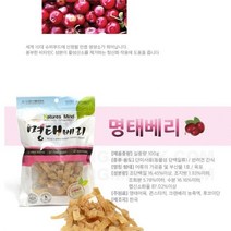 개껌 반려동물 강아지 명태베리 100g x 5개 어포 간식, 본상품선택