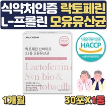 식약처인증 초유성분 분말 초유락토페린 여성 유산균 20대 30대 40대 50대 중년 노년 노인 여자 여성 단백질 프로틴 유산균 모유 비타민 판토텐산 아연 프롤린 가세리