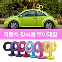 굿굿스 파스텔 자동차태엽 장식 레이 모닝 경차 인테리어, 핫핑크, 1개