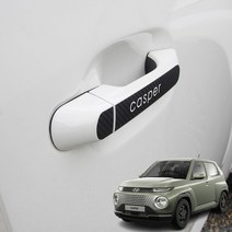 JM 현대 캐스퍼 도어캐치 양쪽 2P 손잡이 흠집방지 포인트 데칼스티커, 1.카본블랙(무광)