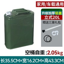 등유통 미즈호 Mizuho 20L 캠핑난로 석유통 휘발유통 기름통 연료통 30리터 20리터 10리터 가솔린통, AR