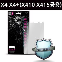X4 X4+(X410 X415K S L공용) 윙 액정보호방탄필름, 2매