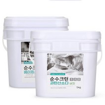 순수크린 과탄산소다 5kg 버킷 1개+베이킹소다 5kg 버킷 1개 대용량 1등급원료 산소계표백제, 순수크린 과탄산소다 5kg 버킷 1