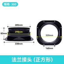 국소배기장치 이동식국소배기장치 집진기 신선한 공기 시스템 사각 플랜지 조인트 에어컨 공기 흡입구 및 배출구 사각형에서 원형 플라스틱 파이프 유형 기계에 연결된 통가이 배기, 플란넬 300 블랙 스퀘어