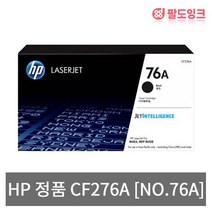 HP CF276A [76A] 정품토너 M404dn M404dw M428w, 없음, CF276A [표준용량]_검정