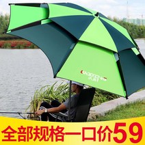 파라솔각도기 낚시 캠핑 각도조절 파라솔 세트 우산 대형 두꺼운 선 스크린 방수 접는 그늘 야외 장비