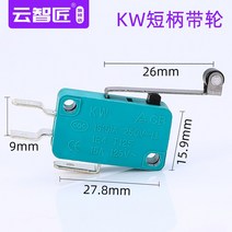 버튼스위치 KW8 그린 제한함 여정이 미동하다 16A250V 늘열리다 상폐 3발 2발 피부색채 있음 긴 3894731100, 은점 KW8 -2긴 자루 벨트 롤러