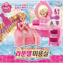 인형화장대 미용실놀이 4살여자아이선물 여자아이화장대 화장놀이 여아선물 3살여아