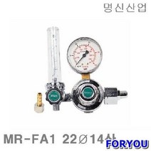 Foryou12575 명신산업 알곤조정기 파이 산 1개 조정기 용접기 자재 알곤