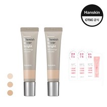 [한스킨] 블레미쉬 커버 (브라이트/라이트/내추럴) 택2 + GIFT, 색상:라이트1+1_[B0010081], 단품