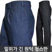 남성 봄 여름 중년청바지 스판청바지 작업복바지 용접 원턱 남성복 작업바지