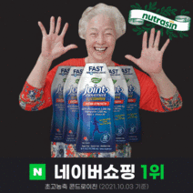 콘드로이친 글루코사민 액상형 뉴트라신 고농축 3700mg 분말X, [-15000원 할인] 3개+건강명언집