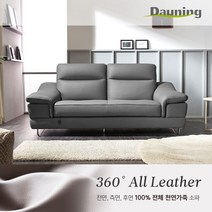 [다우닝] [ BEST] 레아 3인 전체 내추럴가죽 소파, 직접입력1:Cognac