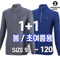 워킹맨 아울렛 1+1 봄 여름용 쿨 메쉬소재 긴팔 티셔츠 작업복 현장복 아웃도어 티셔츠 빅사이즈 기능성 티 A207