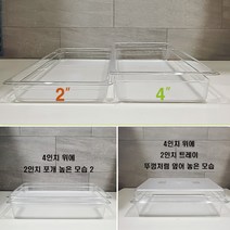 [오감플레이] 투명 놀이트레이 엄마표 미술놀이 오감놀이 과학놀이 감각놀이, 투명놀이트레이 2인치