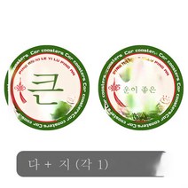 자동차 물컵 매트 논슬립 매트 자동차 센터 콘솔 수납 매트 범용 차 인테리어 국조차 용품 대전, 가죽 컵받침[대+길]2개입