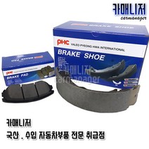 기아(SUV RV CUV) 후라이닝VP1026 VP1038 VP1051 뒤라이닝 후패드 후브레이크패드모음 평화발레오(VP) PHC, VP1038-쏘렌토R(09년형) / 모하비, 기아(SUV RV CUV)후라이닝