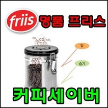 [오너클랜] 원두커피보관통 340g/밀폐용기/장시간/분쇄커피