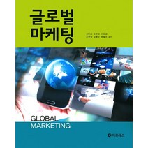 글로벌 마케팅, 이프레스, 조연성