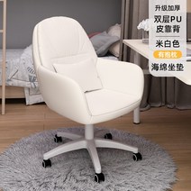 인체공학 자세바른 책상 컴퓨터의자 사무실회장님의자, 나일론 발, 고정 팔걸이, 2중 PU 가죽 등받이 베이지