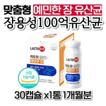 종근당 락토핏 예민한 장 맞춤 애쉬도필러스 중년여성 갱년기 유산균 장용성캡슐 복부팽만 라토픽 민감한장 직장인 어머님 할머니 남성 40대 70대 갱년기 식약처인증 엄마 60대 온가족