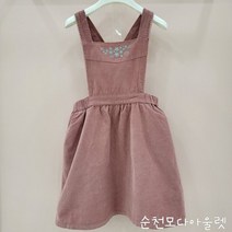 코듀로이멜빵원피스P2232O681(10)