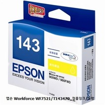 엡손/Workforce/WF7521/정품잉크/T143470/노랑, 상세페이지 참조, 상세페이지 참조