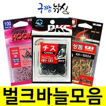 구짱낚시 벌크형 바늘 모음 덕용바늘 감성돔낚시 벵에돔낚시 볼락낚시 대용량바늘 낚시바늘, 금침-9호
