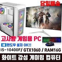 퍼팩트컴 추천 조립식 컴퓨터 고사양 배틀그라운드 게이밍PC I7-7700동급 풀구성 QHD 27인치모니터 키보드 마우스 장패드 스피커, 11400f(11세대) 본체단품