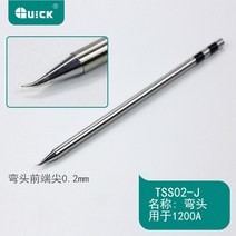 QUICK TS1200A 무연 솔더링 팁 핸들 용접 펜 도구 TSS02B I J SK KK 용접 팁