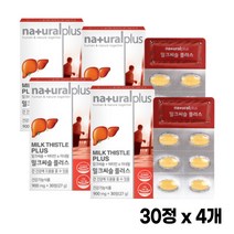 간에좋은 밀크씨슬 영양제 밀크시슬 실리마린 130MG 간건강 밀크씨슬 실리마린 밀크티슬 밀크씨쓸