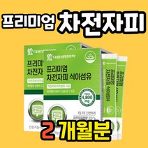 화이버 자전차피 차전피 차전차 식이섬유소 질경이씨 차전자피 식이섬유 가루 차전차피 섬유질 분말 차전자